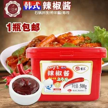 3x Pasta De Pimenta Gochujang Hot Korean Style 500g Foto mini 2