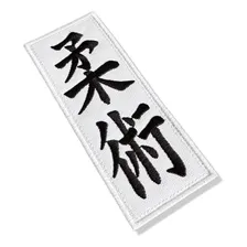 Jiu-jitsu Kanji Patch Bordado Para Kimono Camisa Jaqueta Foto  mini 1