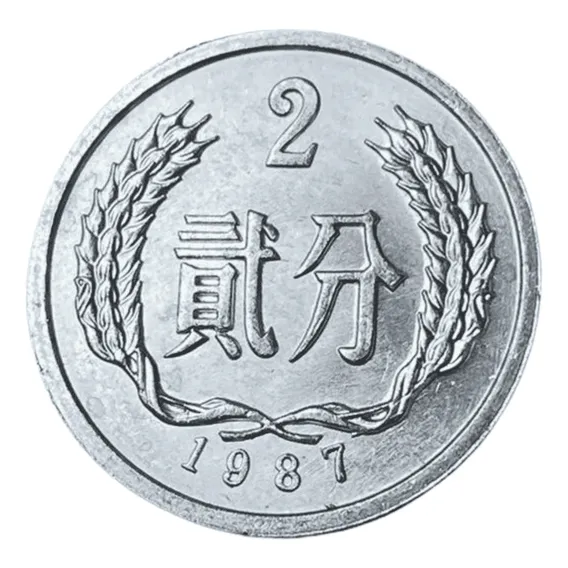 Moeda Da China : 2 Fen De 1987 Foto 1
