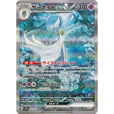 Pacote de reforço Pokémon Japanese Tcg Shiny Treasure Ex Shiny Treasures Ex Foto mini 3