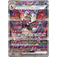 Pacote de reforço Pokémon Japanese Tcg Shiny Treasure Ex Shiny Treasures Ex Foto mini 2