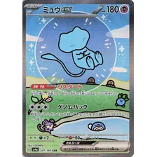 Pacote de reforço Pokémon Japanese Tcg Shiny Treasure Ex Shiny Treasures Ex Foto mini 4