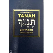 Tanah Completo - Azul, de Jairo Fridlin, David Gorodovits. Editora SEFER, capa mole em português Foto mini 1