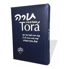 Torá a lei de moisés, de Melamed,Meir Matzliah. Editora SEFER, capa dura em português, 2001 Foto mini 1